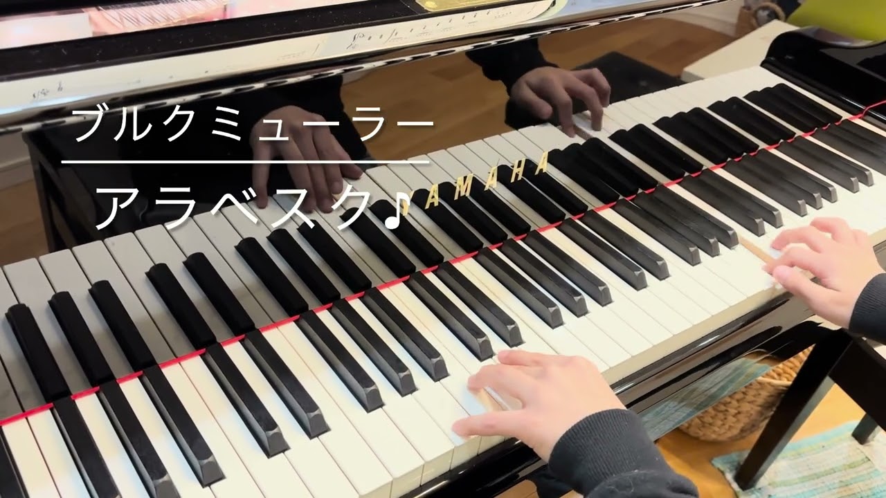 アラベスク♪L'arabesque Op.100-2 Burgmüller