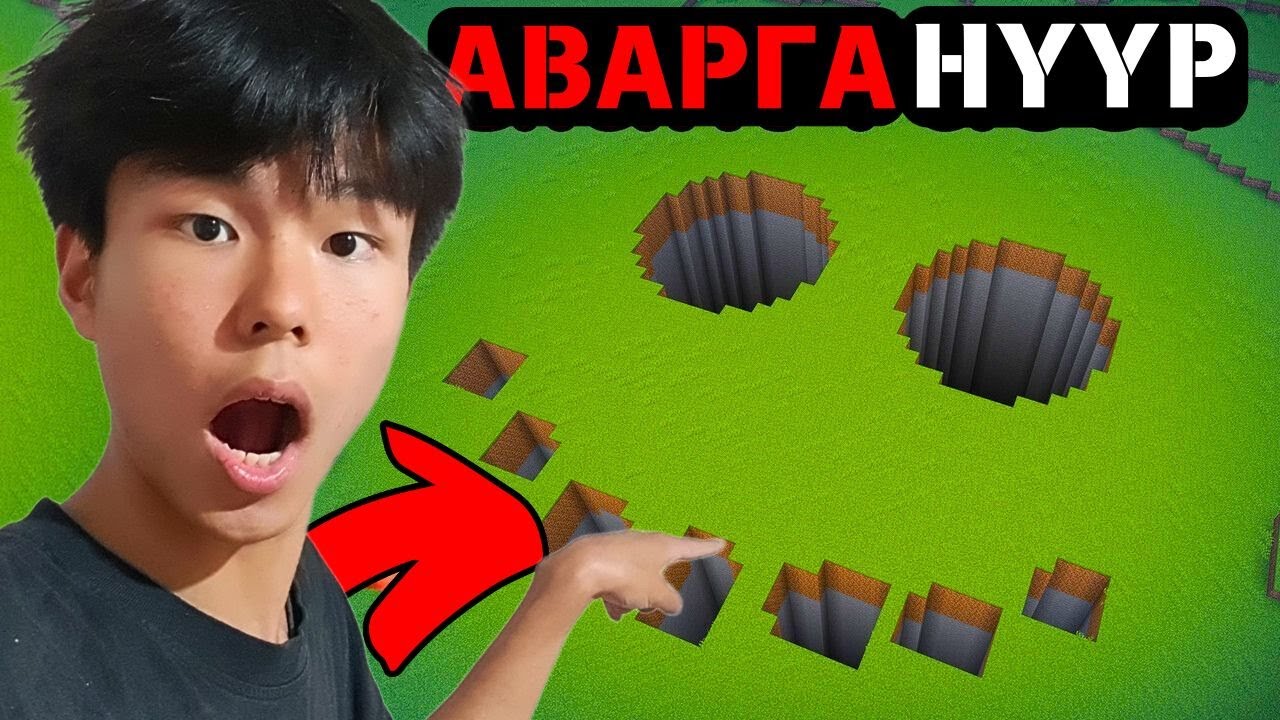 Minecraft *ХОВОР* нууц seed-үүдийг туршив