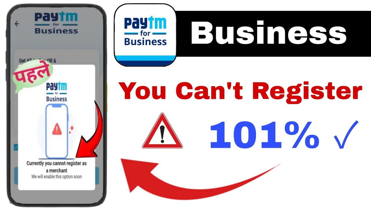 Paytm merchant account nahi ban raha hai | currently you cannot register as a merchant problem