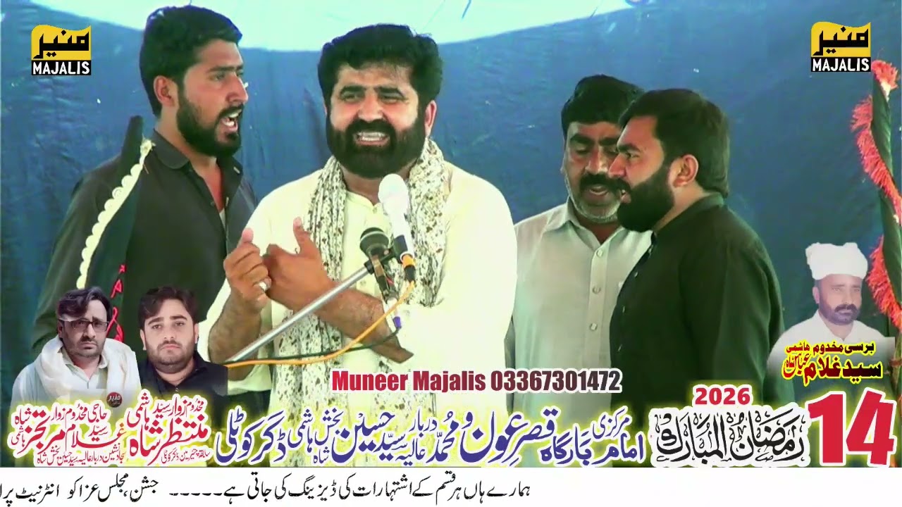 #live #majlis 14 Ramzan 2026] Zakir Zohair Abbas Khan] @muneermajalisofficial6771 03367301472