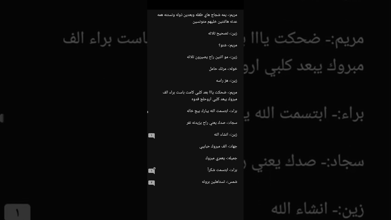 واتباد احببت من لا يبالى بارت (36)تفاعلكم #animation #اكسبلور #واتباد #لايك 