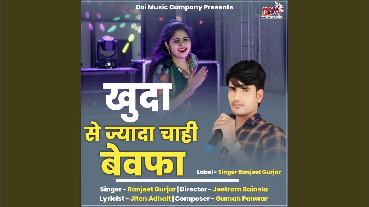 Khuda Se Jyada Chahi Bewafa