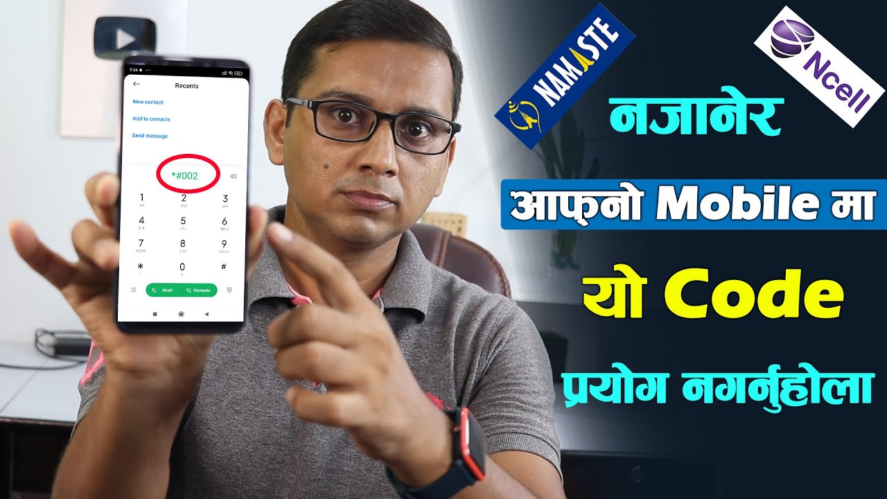 Don't Use This Code in NTC or NCELL Without Knowledge | How to Solve Calling Problem in SIM? KG