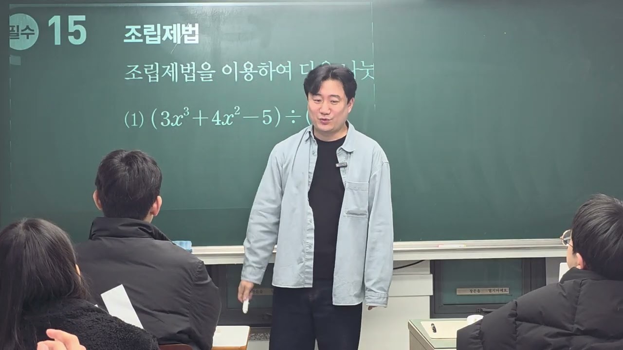 0305 3S 공통수학1_3교시