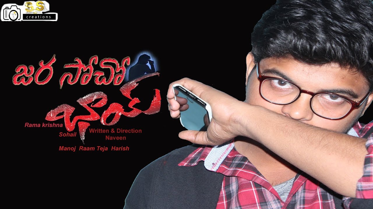 S2SCREATIONS KADIRI | jARA SOCHO BHAY | dIRECTED BY NAVEEN