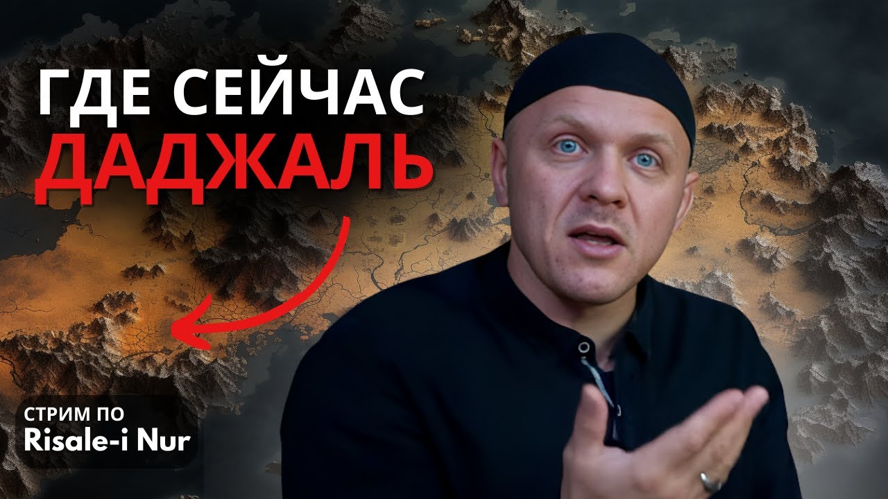 Знамения Конца Света | #ислам #религия #вера #антихрист