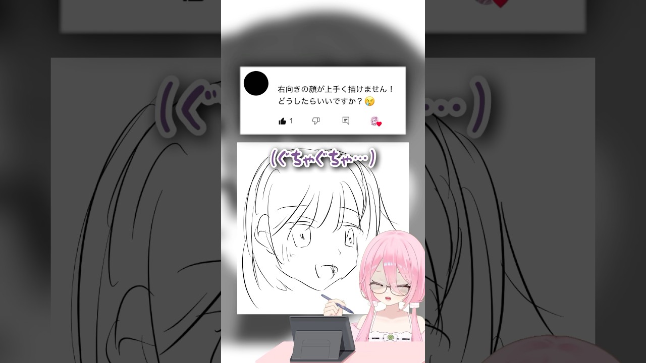&ldquo;苦手な向き&rdquo;の顔を簡単に描く裏ワザ&hellip;⁉️🖼#shorts