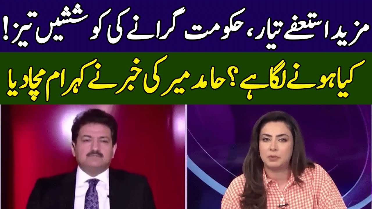 Deal Done | Hamid Mir Gives Shocking News About PML-N | Ground Zero | 365 News | EE2W