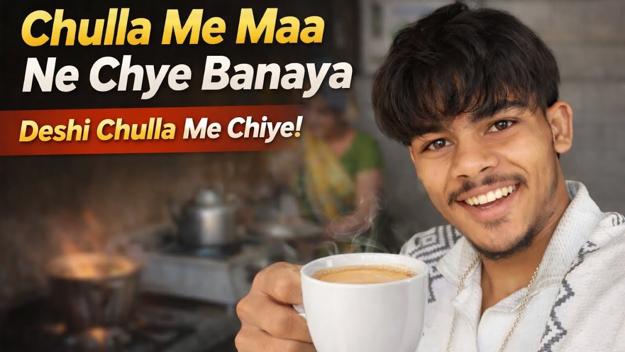 Deshi Chulla Me Maa Ne Chai Banayi ☕ | Village Tea Vlog.