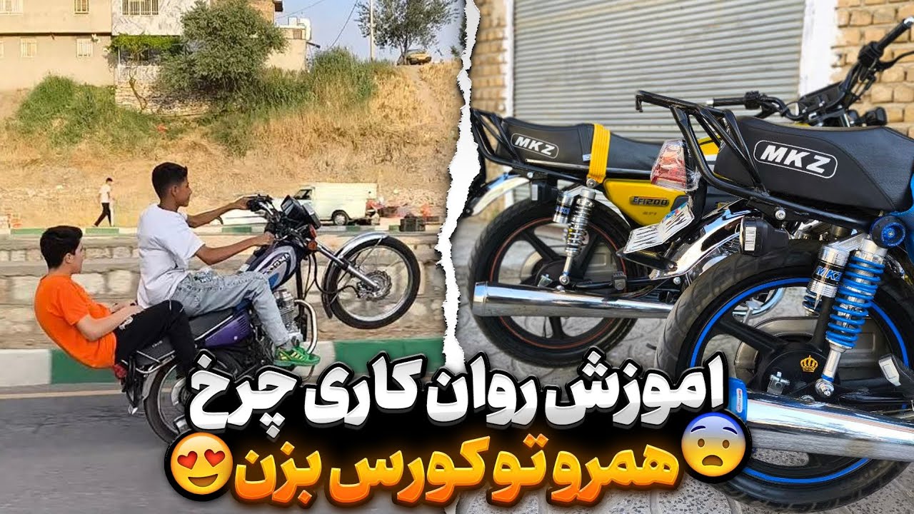 اموزش روان کاری چرخ🤤🔥توکورس همرو بزن لاستیک عقبم دنبه شد؟؟🥷🦅