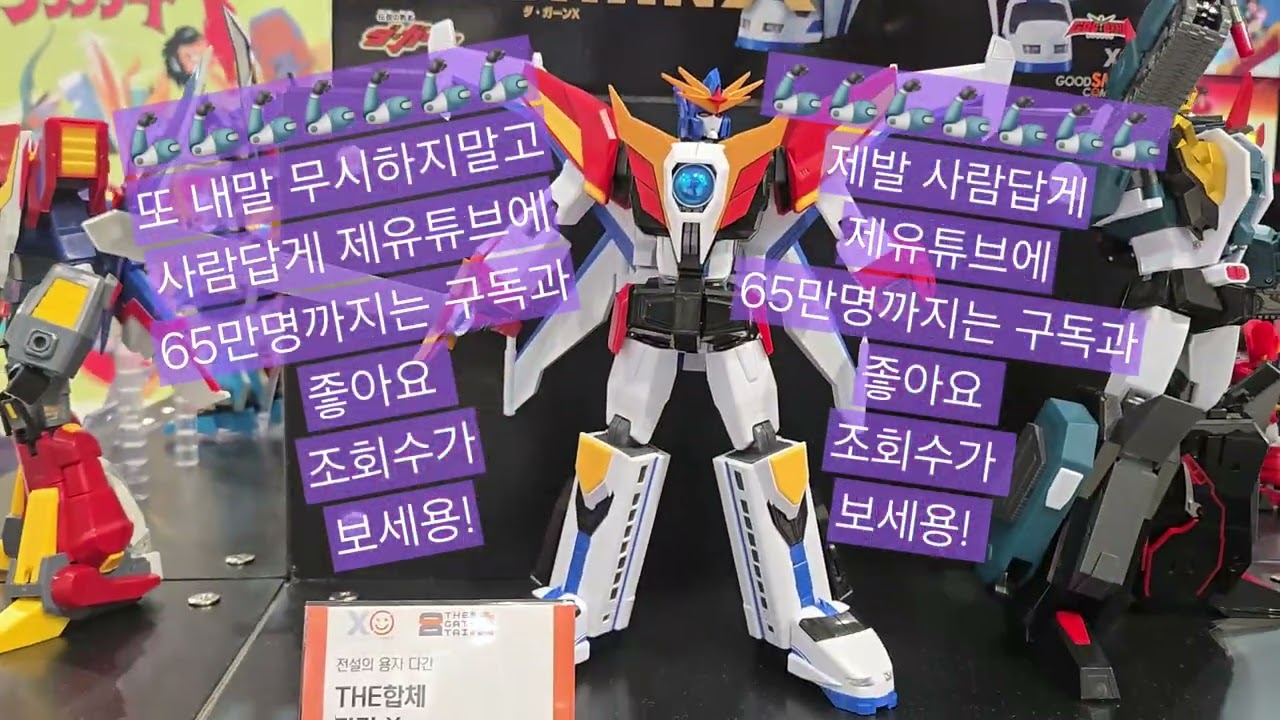 도쿄아키하바라정글메카구매하기(4개구매하기)