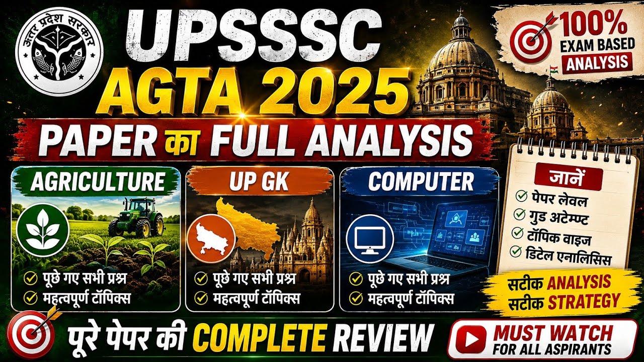 UP SSSC AGTA 2026 new vacancy | UP SSSC AGTA Previous year paper Solution✅  | by The Exam 247