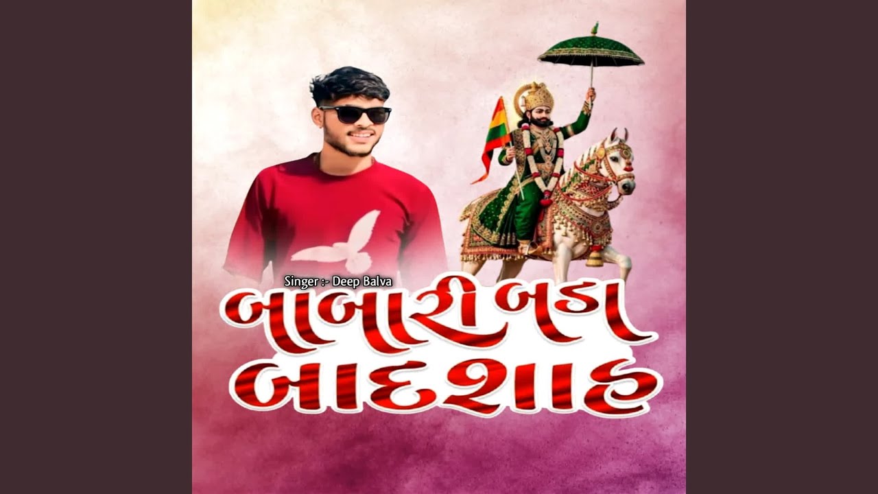 Babari Bada Badshah
