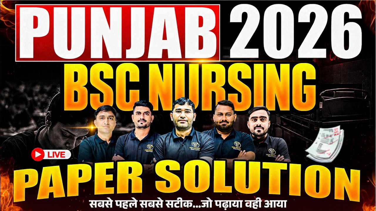 PPMET 2026 Paper Solution | Punjab BSc Nursing Paper Solution 2026 | PUNAJB PPMET 2026 Answer Key