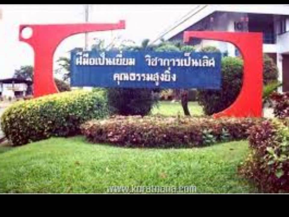 มาร์ชเทคนิคนครราชสีมา