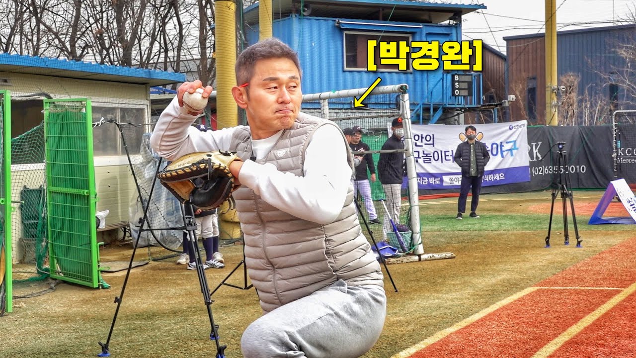 박경완, 역대 최고의 포수의 레이저 송구 | 야구의신 레전드편