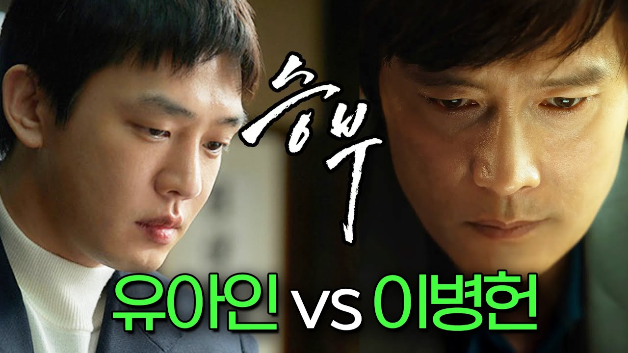 두 연기 천재들의 정면 승부! 한국에서 나왔지만 오스카급인 이유 🏆