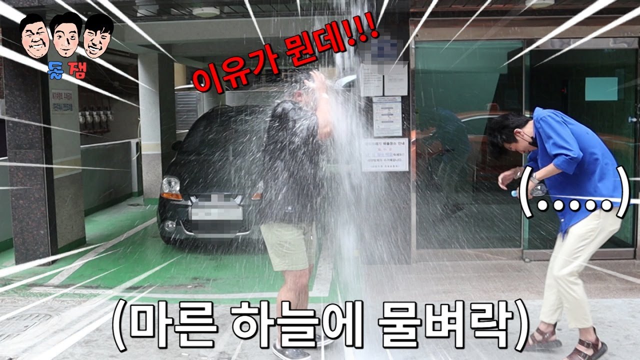 친구한테 참교육하고 절대 이유 안 알려주기ㅋㅋㅋㅋㅋ