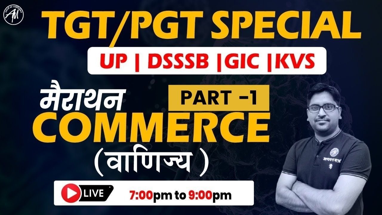 COMMERCE मैराथन PART -1 TGT/PGT | UP DSSSB KVS GIC | By Sachin Sir & Gautam Sir | ADHYAYAN MANTRA ||