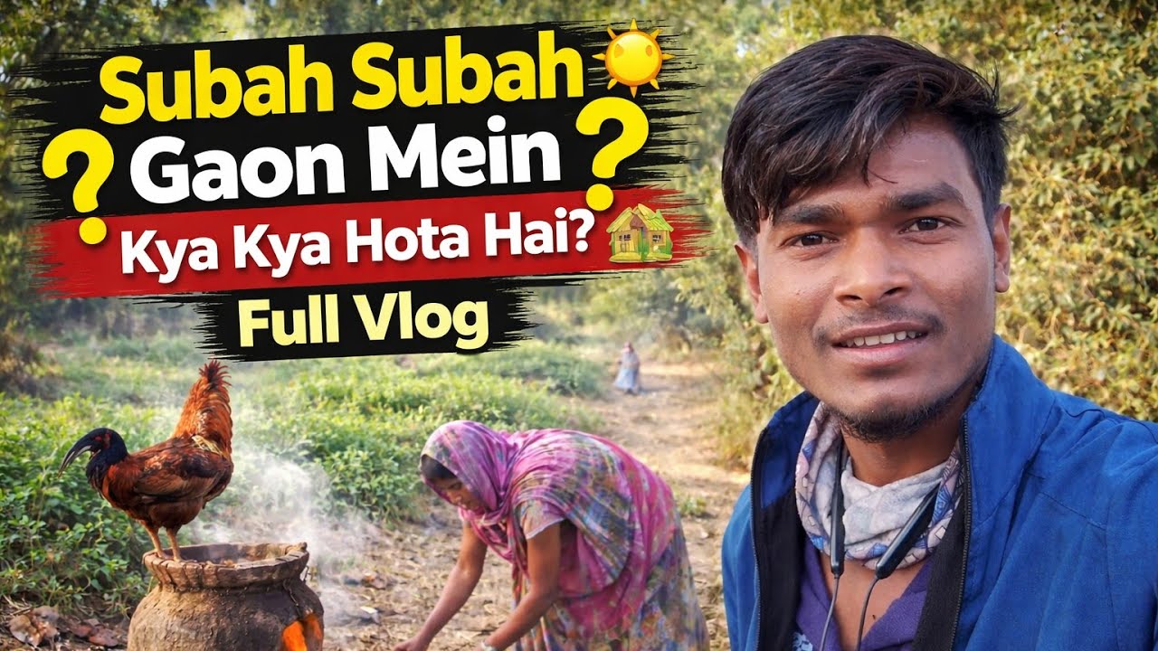 Subah Subah Gaon Mein Kya Kya Hota Hai? Full Vlog #viral #youtube #vlog 