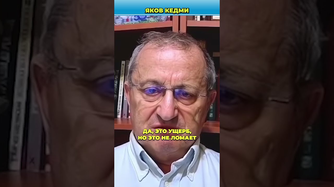 Россия еще больше усилит удары по Украине? | Яков Кедми