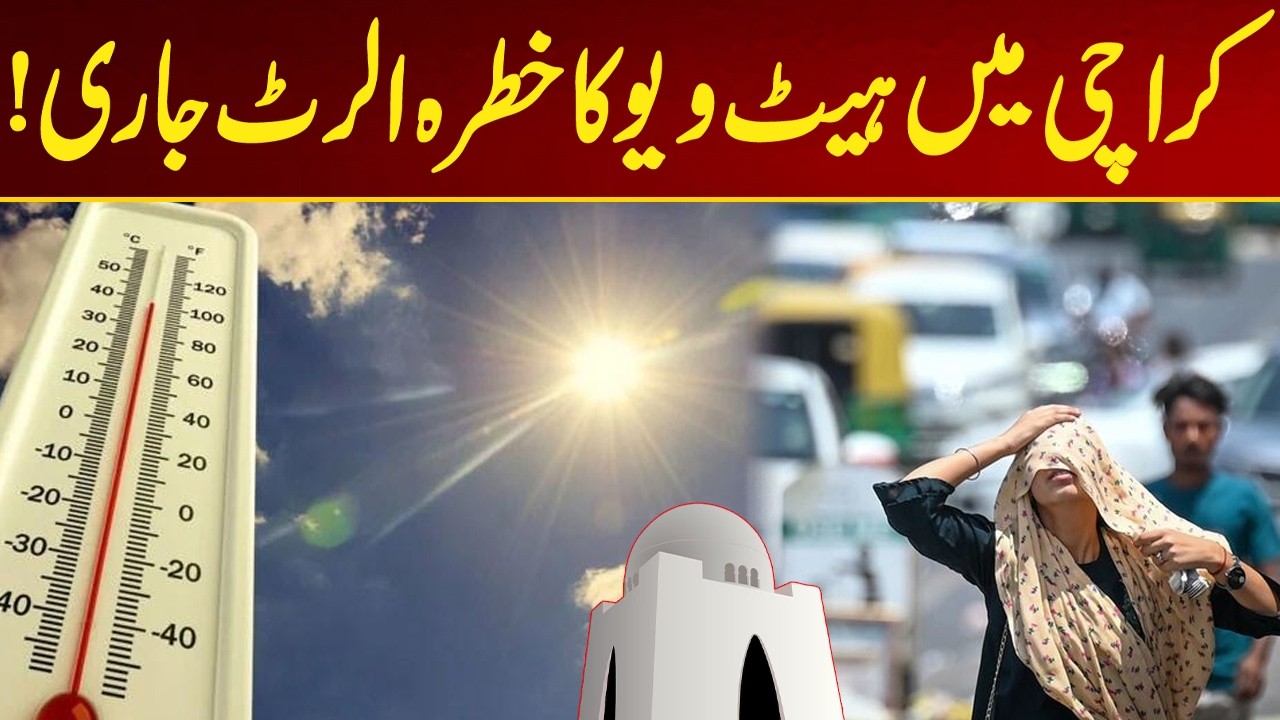Heat Wave In Karachi - Latest Weather Condition - City 21