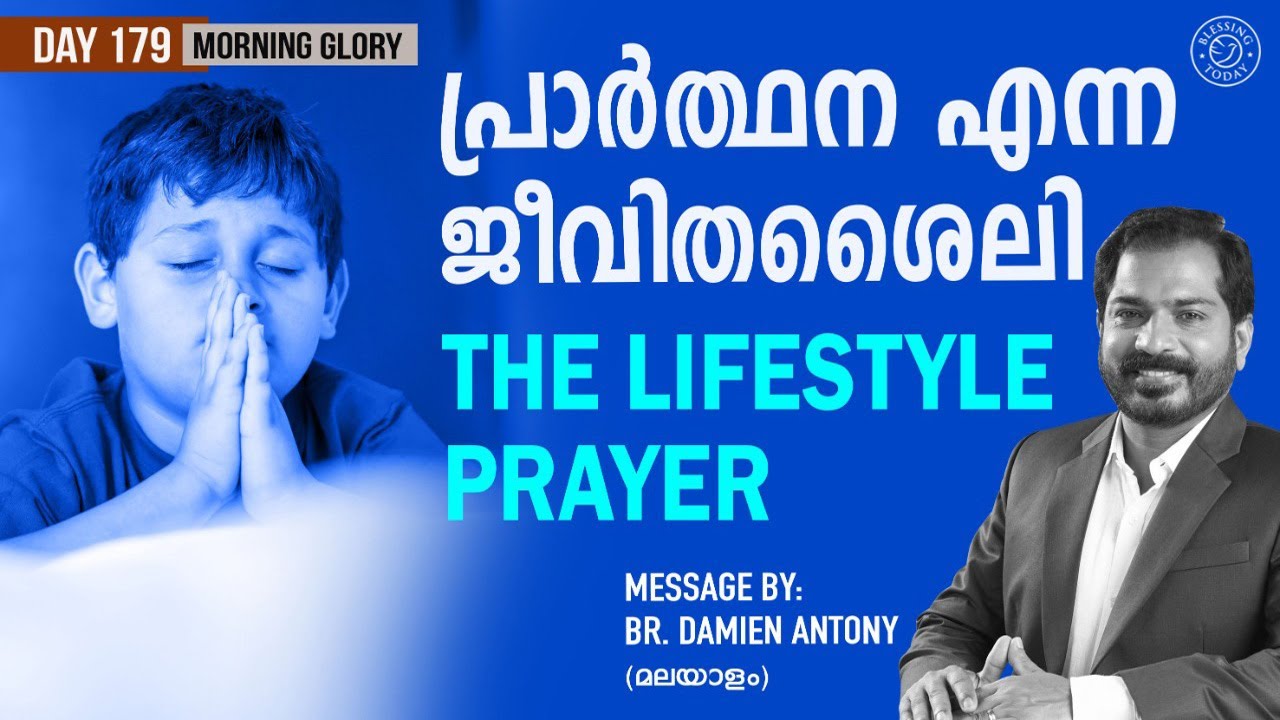 The Lifestyle Prayer | Malayalam Christian Message | Br Damien Antony | Blessing Today