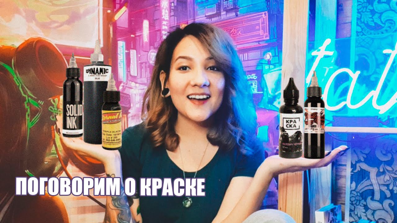Какая тату-краска подходит для хэндпоука? | Про черный цвет