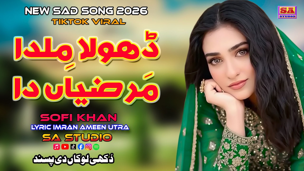 Dhola Milda Marzian Da | Full Trending Song | New Sad Song 2026 | Punjabi Dukhi Gana | Sofi Khan