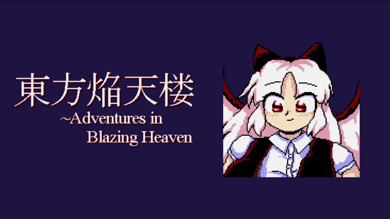 [OST] 秋想 〜 Nostalgic Nightmare - 東方焔天楼 〜 Adventures in Blazing Heaven