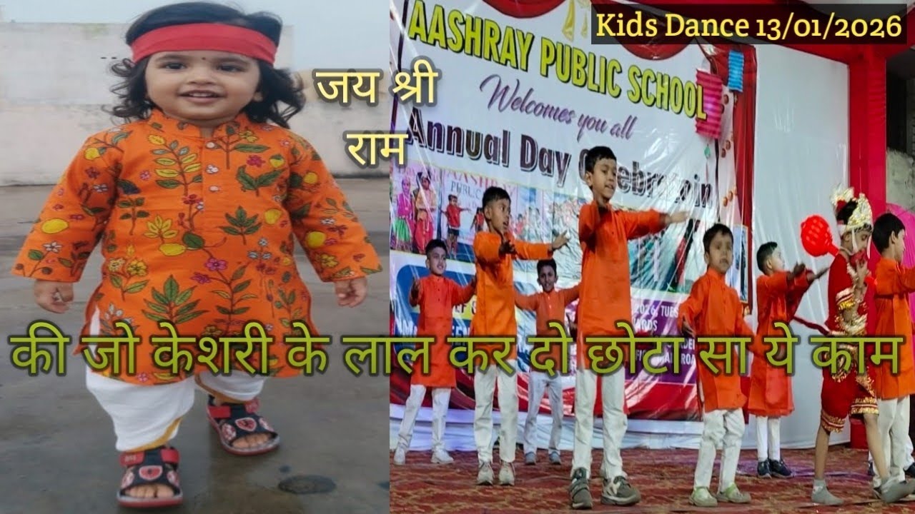 Keejo Kesari Ke Laal -की जो केसरी के लाल  Jai Shree Rama Kids Dance Ashraya Public school Raipur cg.