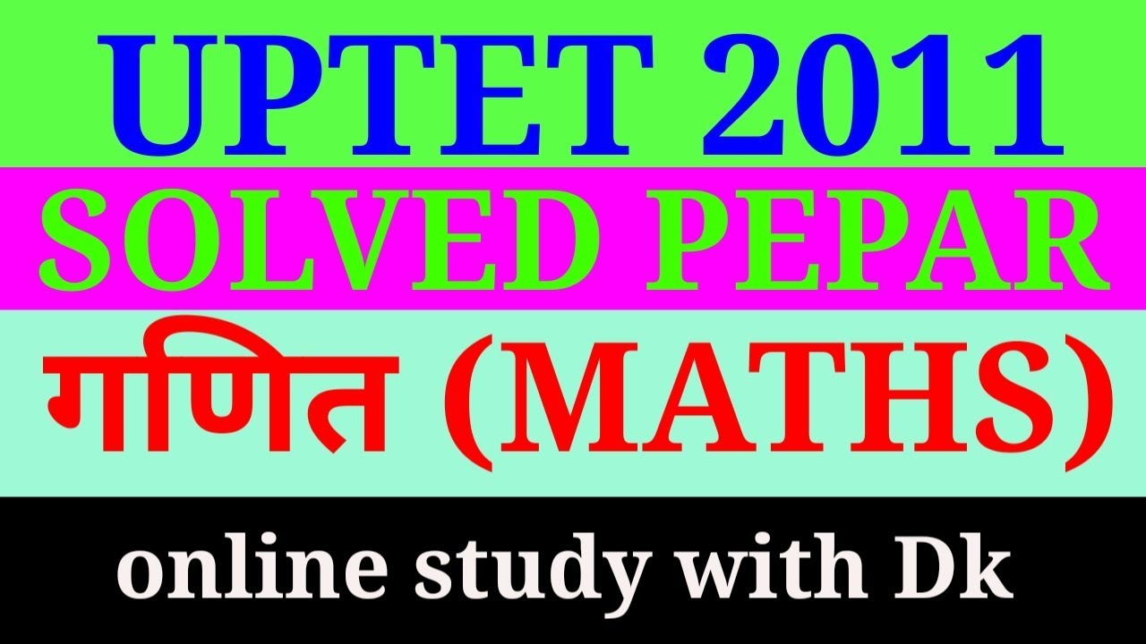 UPTET  Maths  solved paper//2011 //online study with dk