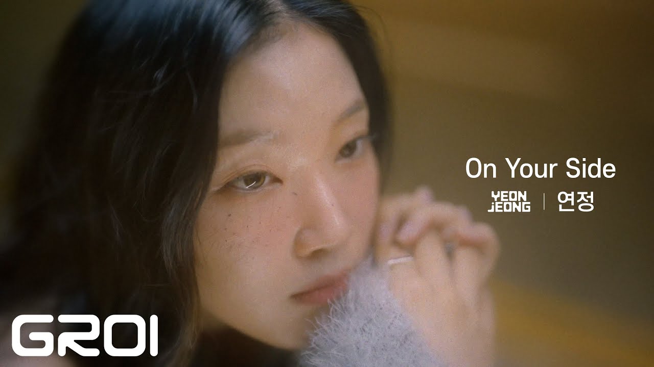 연정 (YEONJEONG) On Your Side Official MV