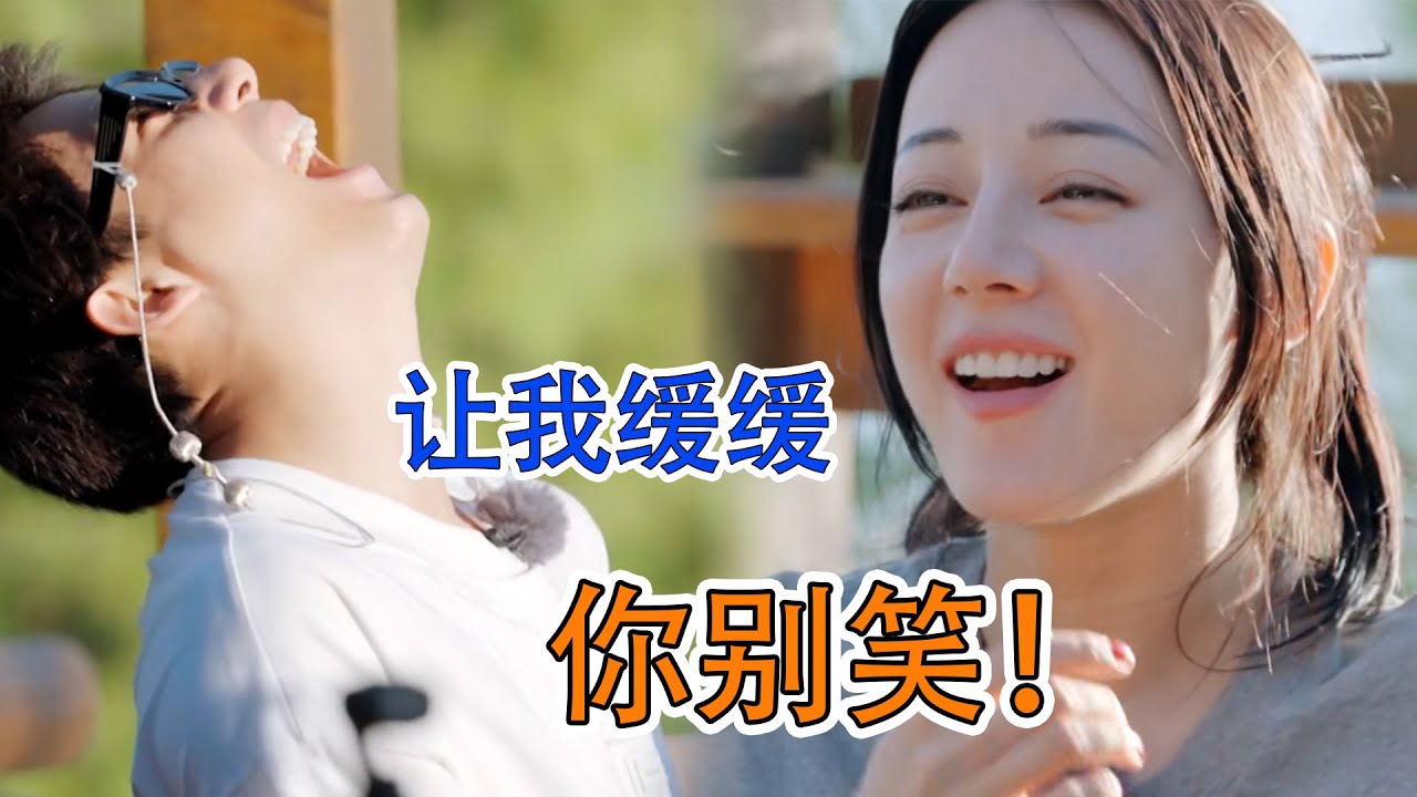 【迪麗熱巴x王安宇】這倆人活脫脫就是情侶在打情駡俏啊！熱巴看到王安宇拍醜照，還鼻孔吐氣，簡直太可愛了！