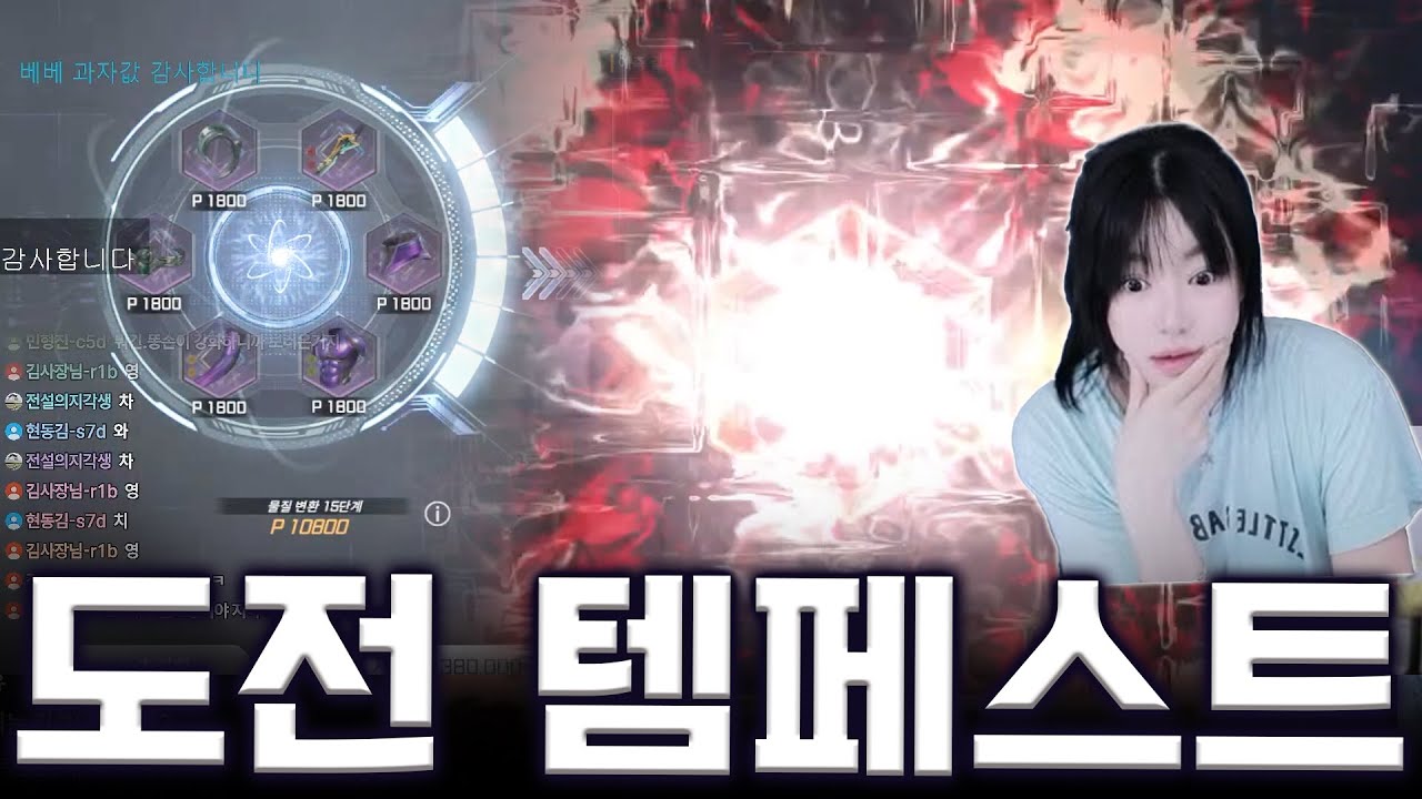 도전 템페스트!!! 갖고싶다고!! 70만다야... 과연 #알에프온라인