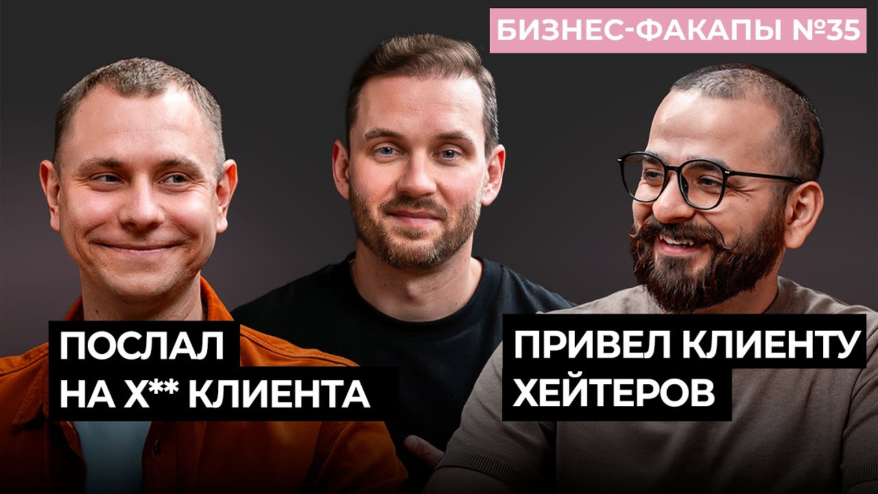 Кто перерезал кабель ФСБ, как клиент купил остров и за что поплатился таролог?| Бизнес-факапы | Соро