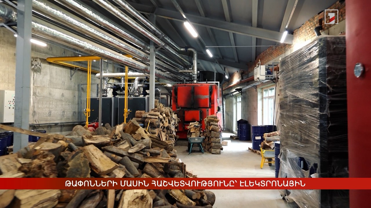 Թափոնների մասին հաշվետվությունը՝ էլեկտրոնային