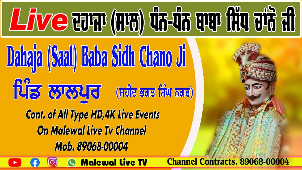 Dahaja(Saal) Dhan-Dhan Baba Sidh Chano Ji॥ Vill. Lalpur॥ S.B.S Nagar ॥