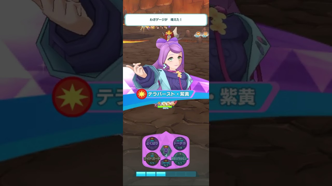 【ポケマスEX】ミモザ＆ドヒドイデ 2/5 EX エンテイVH単騎