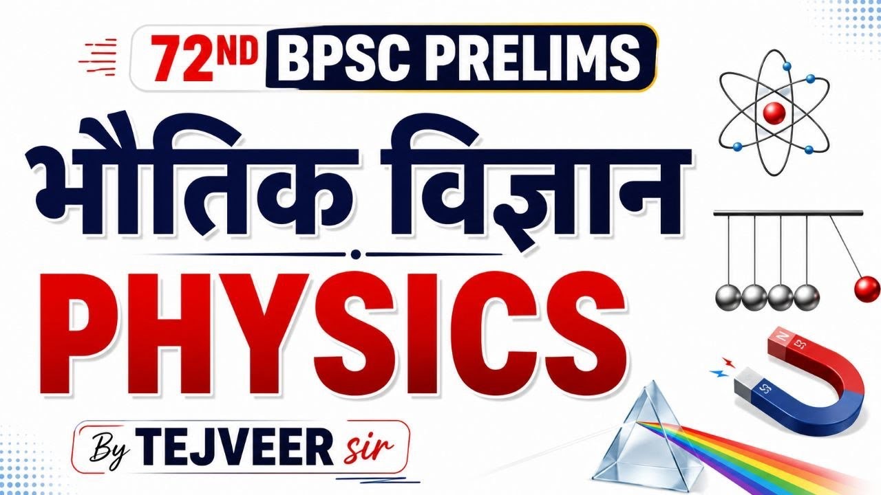 72nd BPSC Prelims | Physics in 45 Minutes | Score Booster