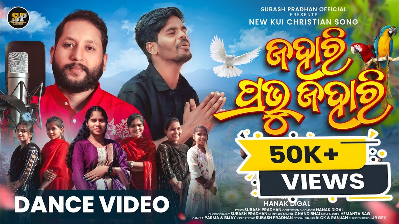 ଜହାରି ପ୍ରଭୁ ଜହାରି✝️ // JAHARI PRABHU JAHARI✝️//NEW CHRISTIAN DANCE VIDEO 🥀// SINGER // HANAK DIGAL🎤
