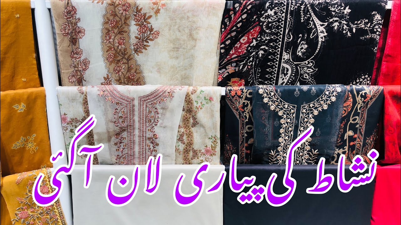 Nishat Cross Edit 2025 | Nishat Lawn Collection 2025 | Nishat Sunmer Collection #nishatsale
