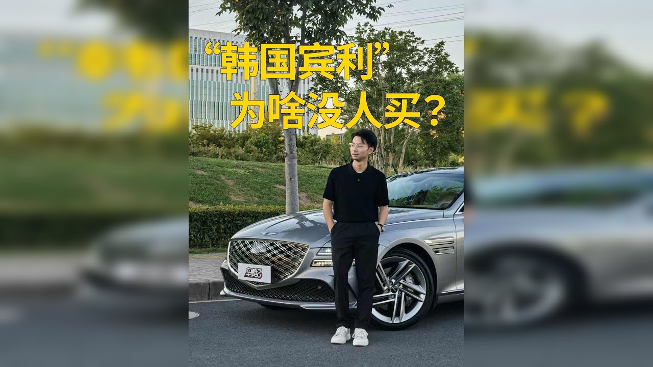 看起来像“宾利”，实际上对标“3系”