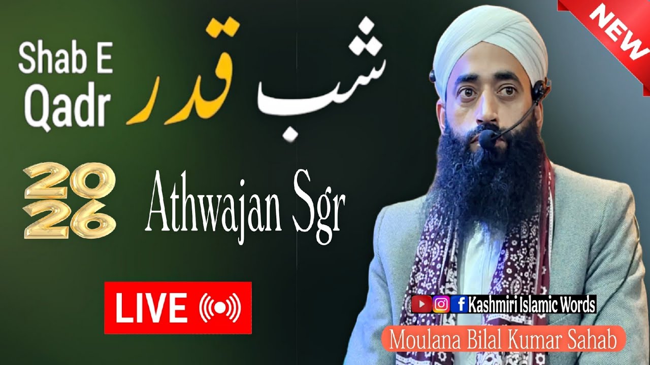 Live Shab e Qadr Bayan By Moulana Bilal Kumar Sahab At Athwajan Srinagar