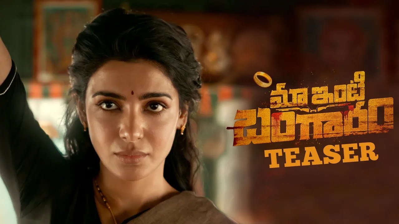 Maa Inti Bangaram Movie Teaser | Samantha | Raj Nidimoru | Nandini Reddy
