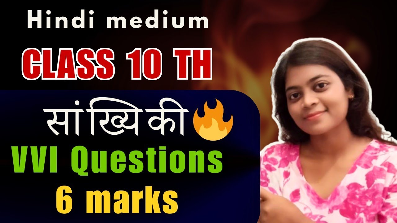 Class-10th Boards sankhyiki 🔥  Important questions marking (6 marks ) #maths #cbse 
