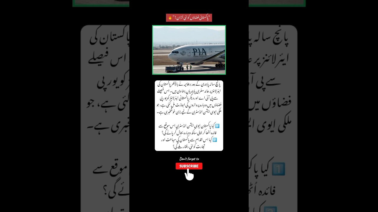 UK Lifts 5-Year Ban on Pakistan Airlines | New Hope for PIA & Pakistani Aviation Industry