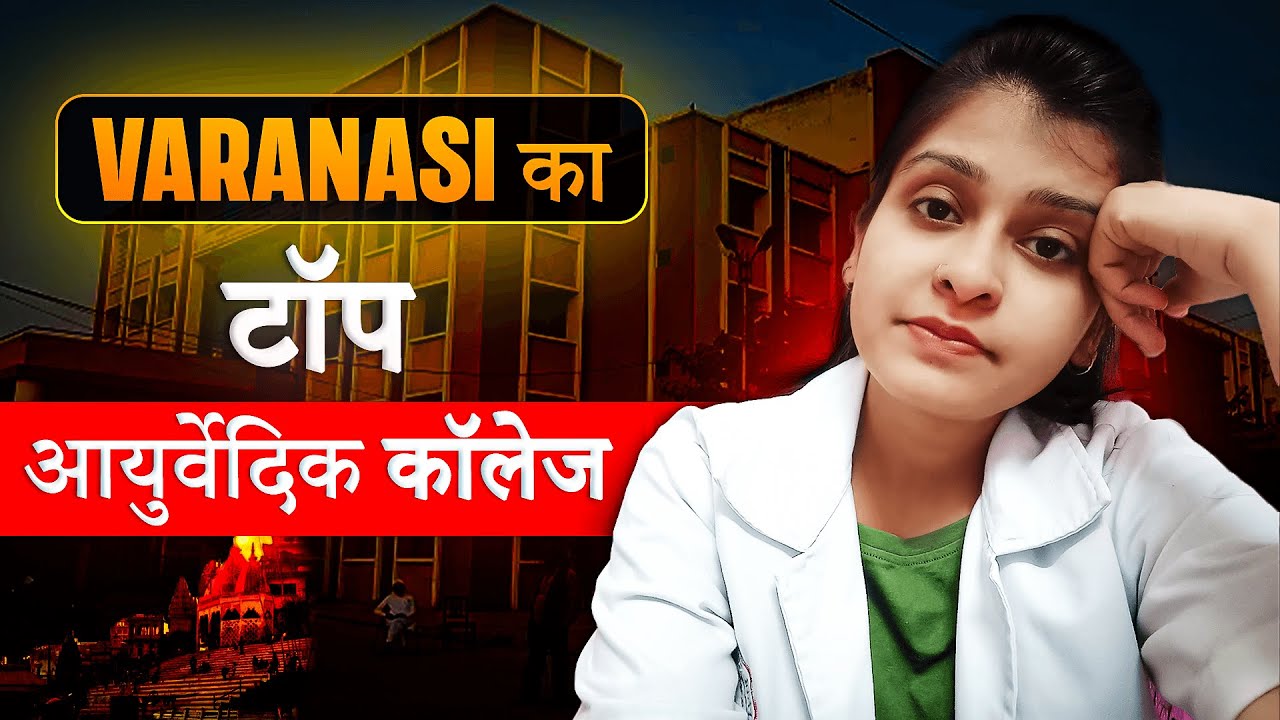 Top Ayurvedic College of Varanasi | Top BAMS College in Varanasi | CareerBanao NEET | CareerBanao