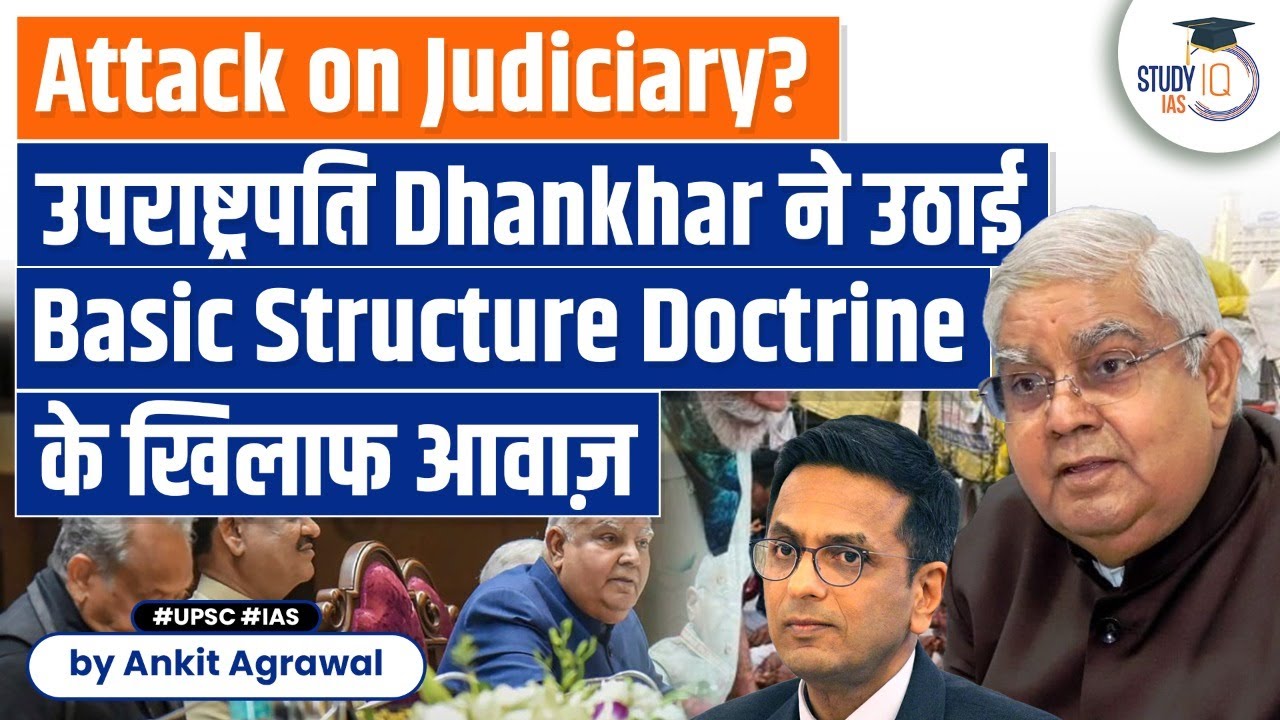 Attack on judiciary: Congress on Dhankhar's Kesavananda Bharati case verdict remarks | UPSC