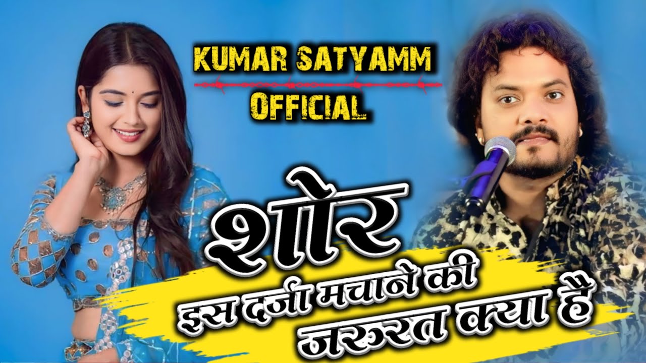 Shor is Darja machaane ki zarurat Kya hai a beautiful ghazal written by Sonia aks ji NX100
